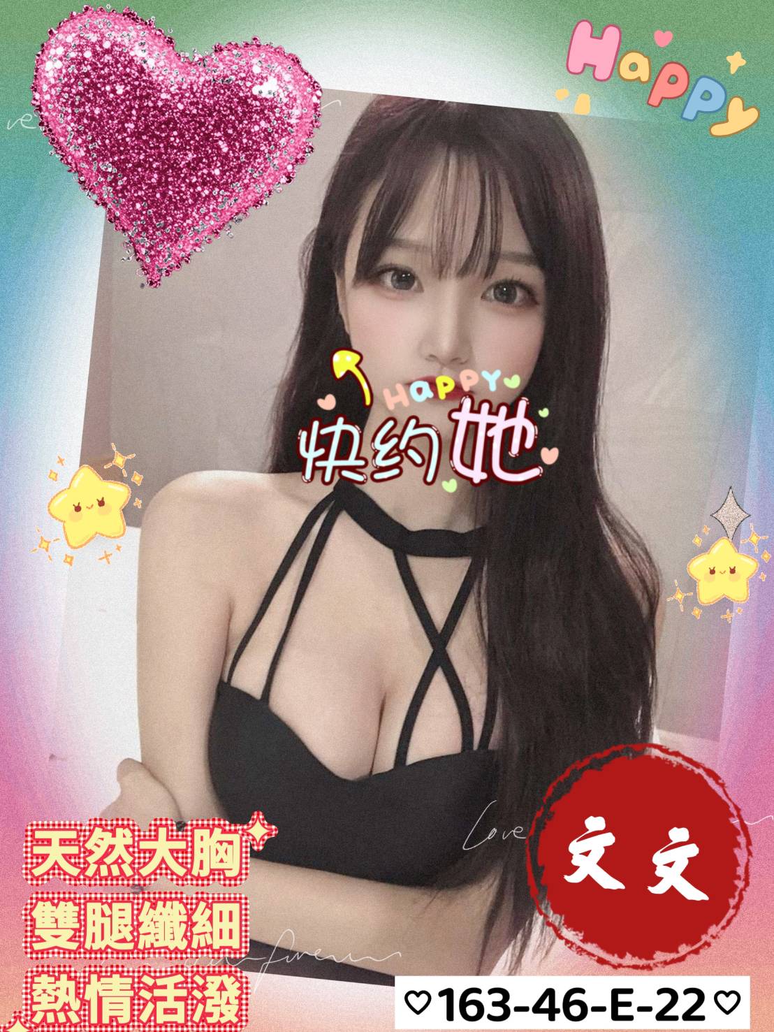 澎湖 玲琳 胸圍36D|年齡20